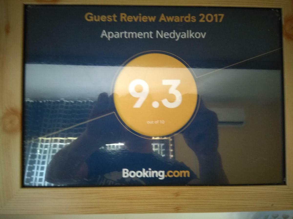 Apartment Nedyalkov ヴァルナ エクステリア 写真